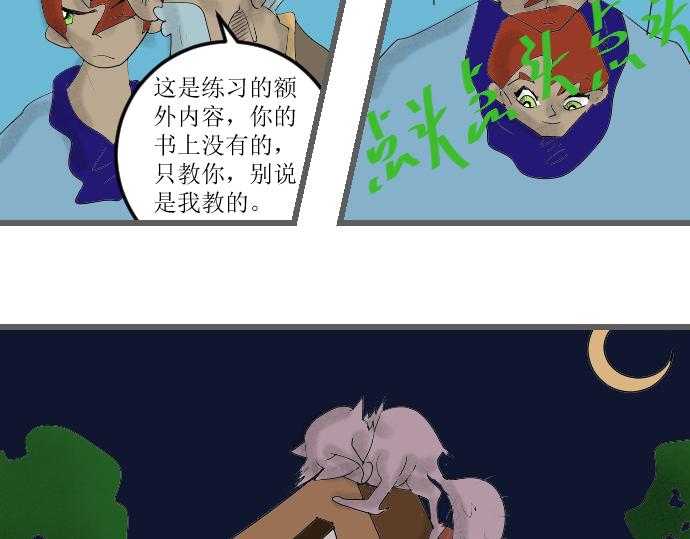 开始练功-第4话