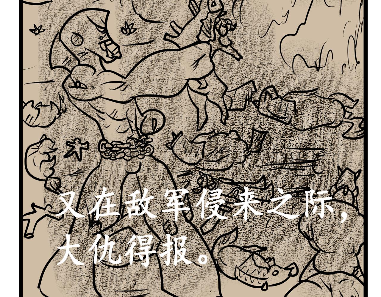 40话 原来如此-第40话