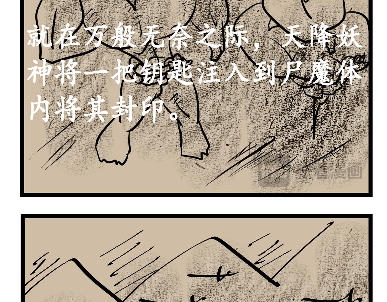 40话 原来如此-第40话