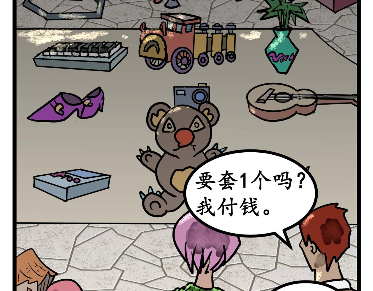 42话 出发！魔法学院-第42话