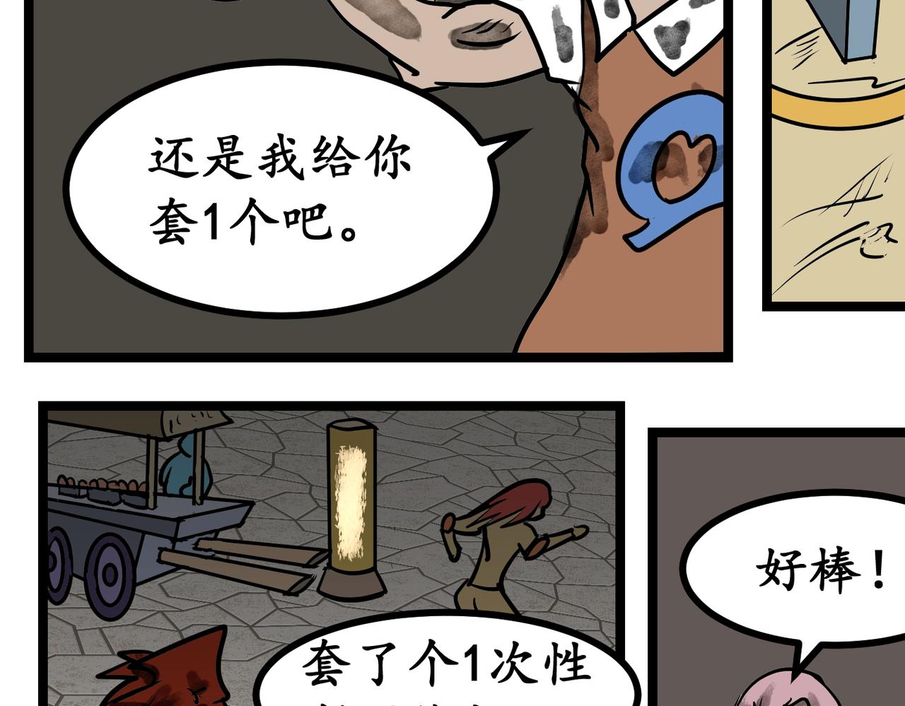 42话 出发！魔法学院-第42话