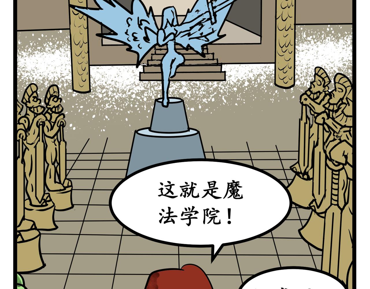 42话 出发！魔法学院-第42话