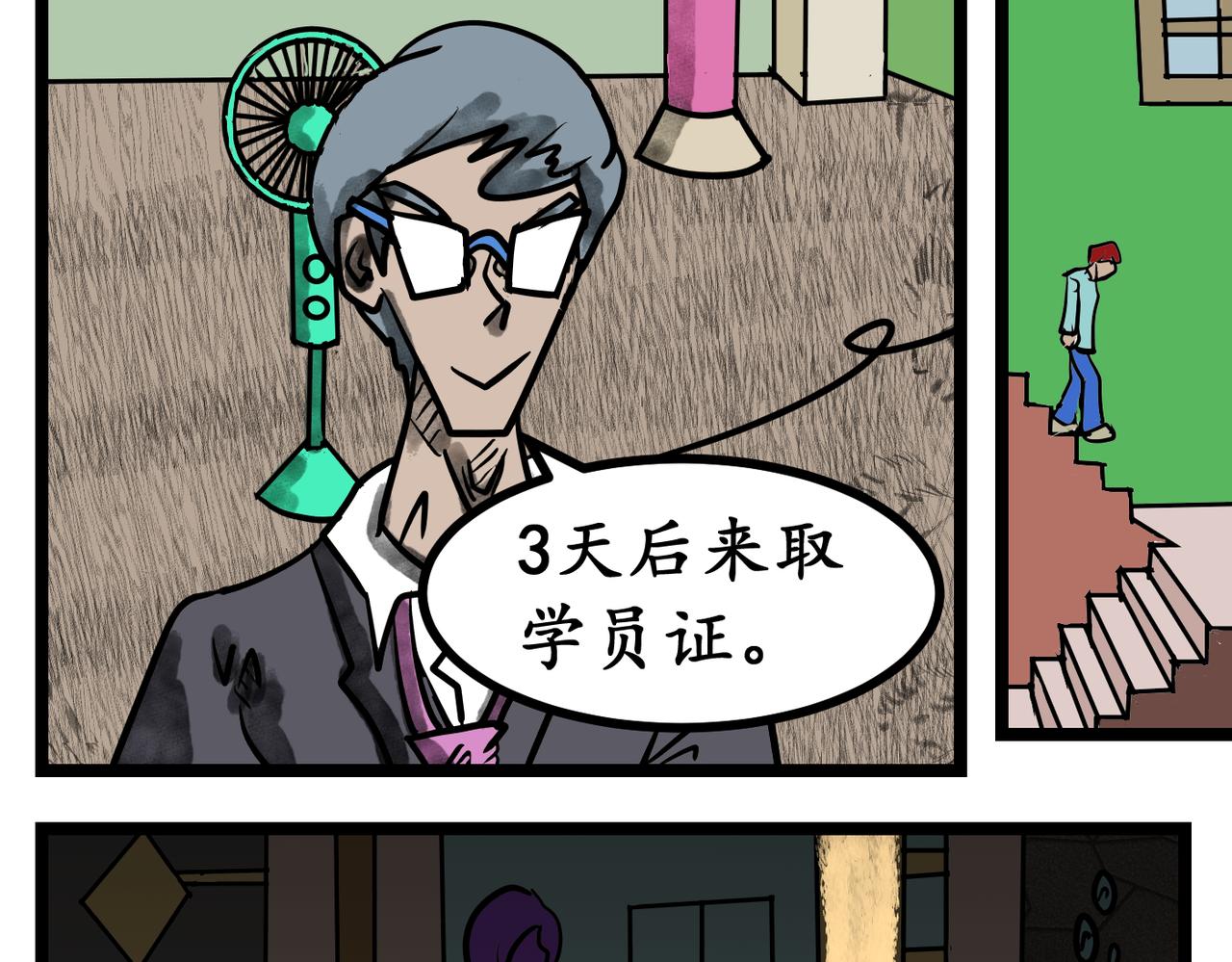 42话 出发！魔法学院-第42话