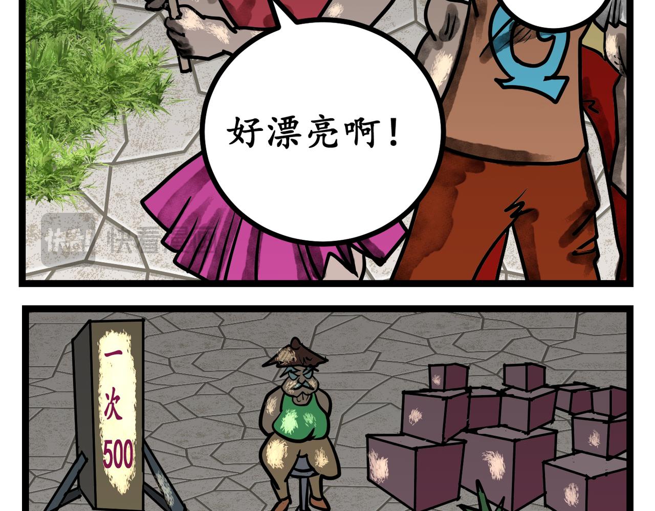 42话 出发！魔法学院-第42话