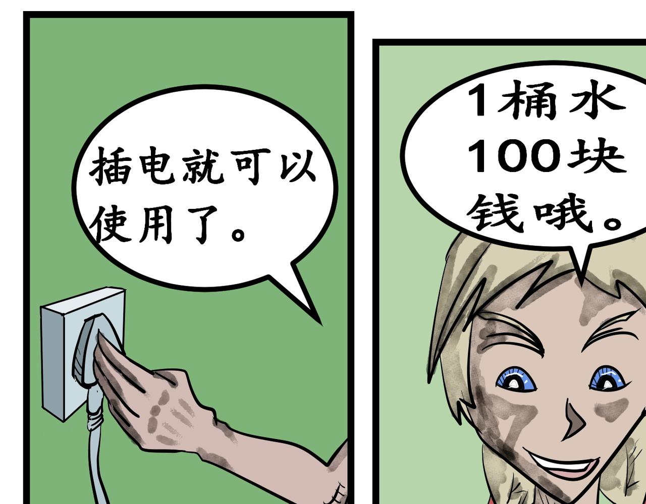 44话 开学第一天-第44话