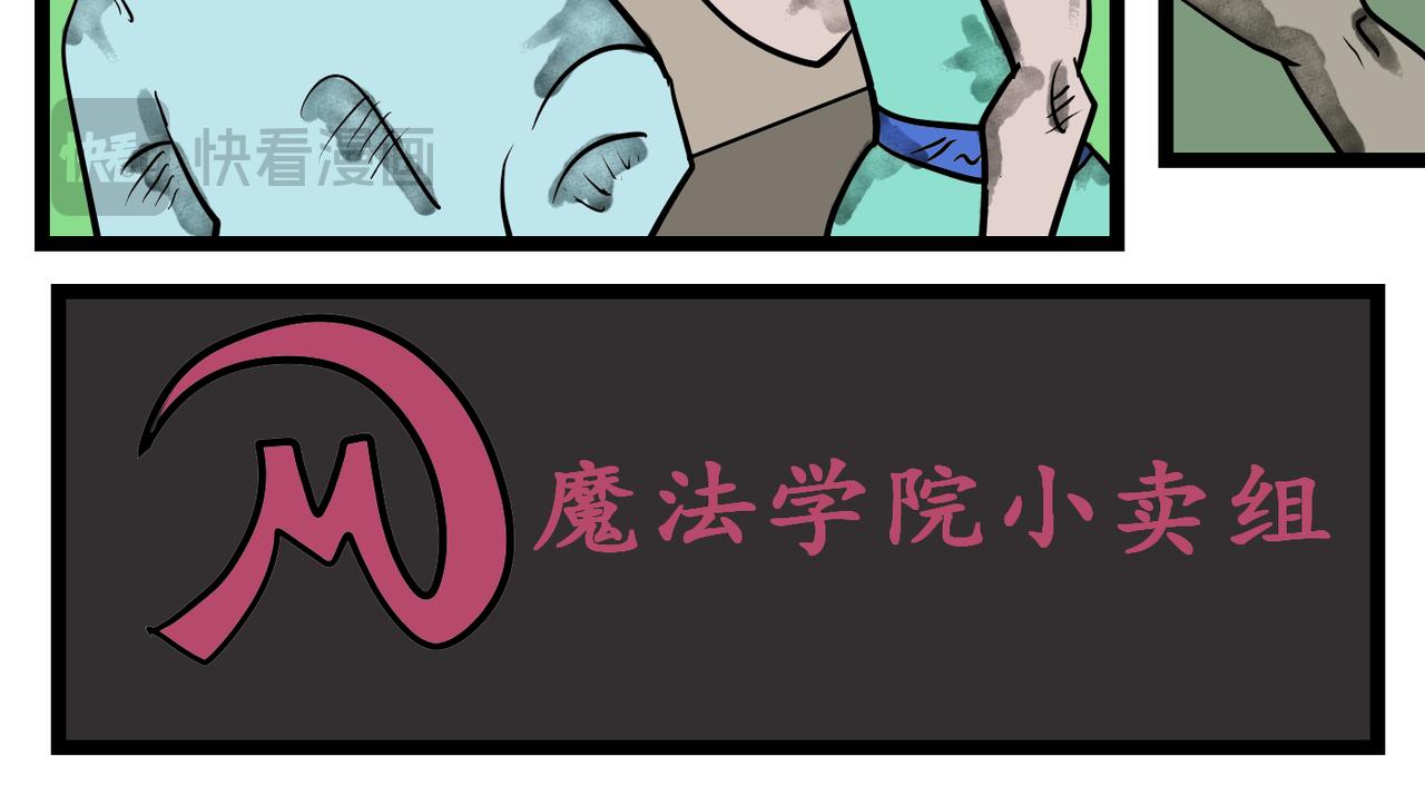 44话 开学第一天-第44话