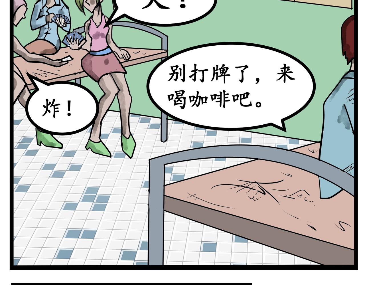 44话 开学第一天-第44话