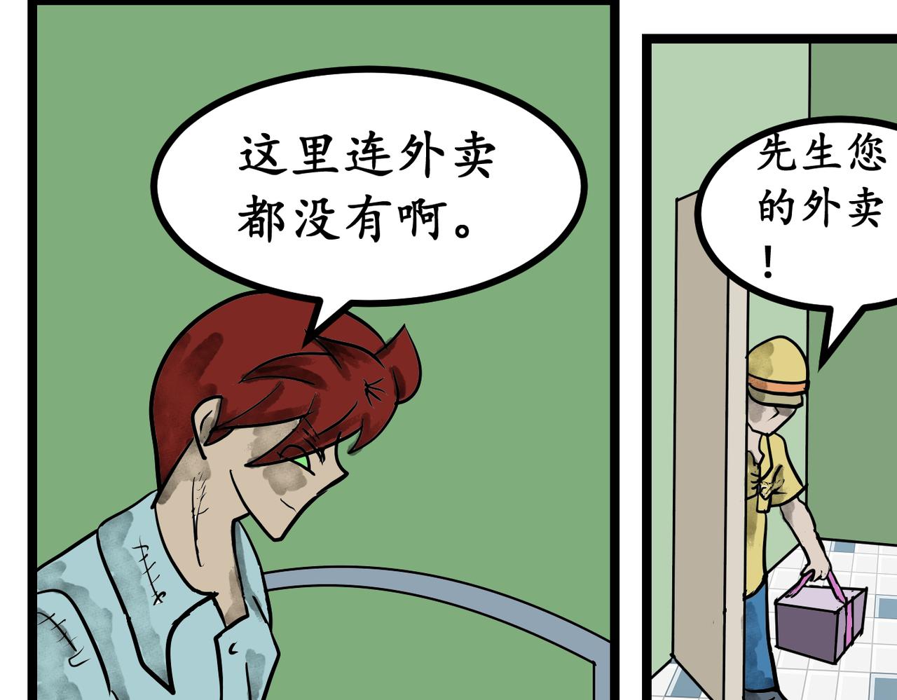 44话 开学第一天-第44话