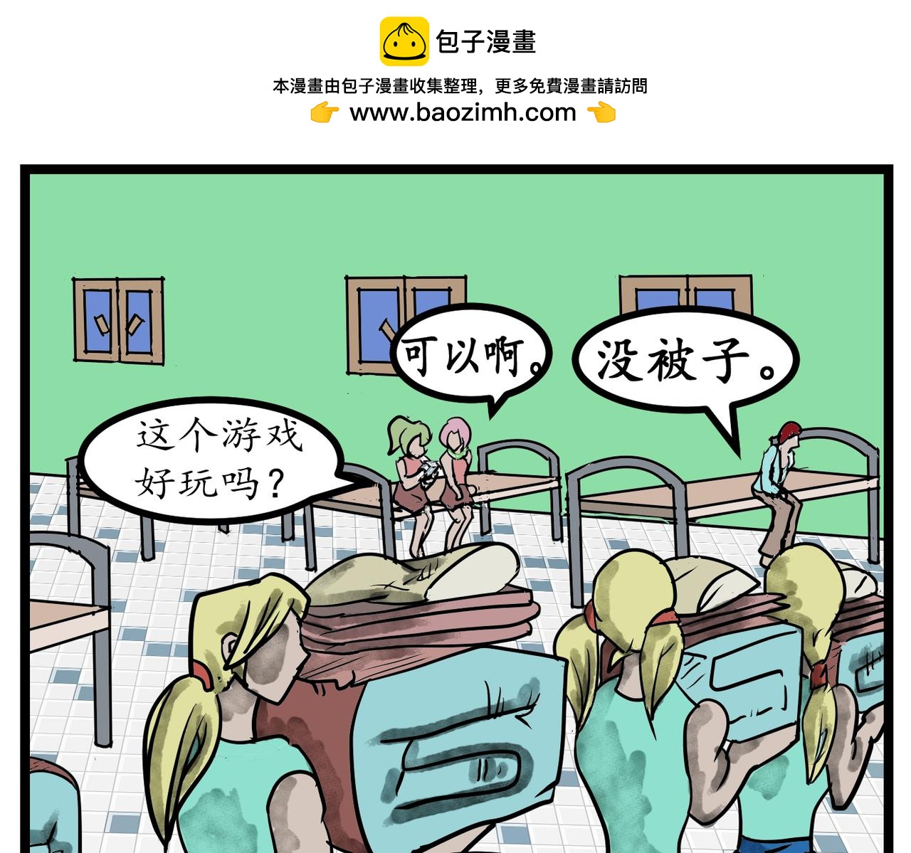 44话 开学第一天-第44话