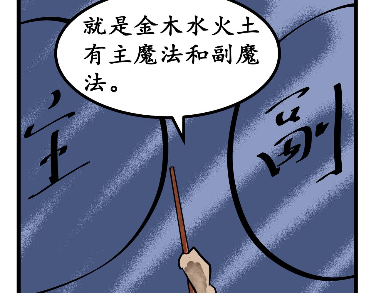 埃拉西亞戰紀 - 46話 間諜 - 2