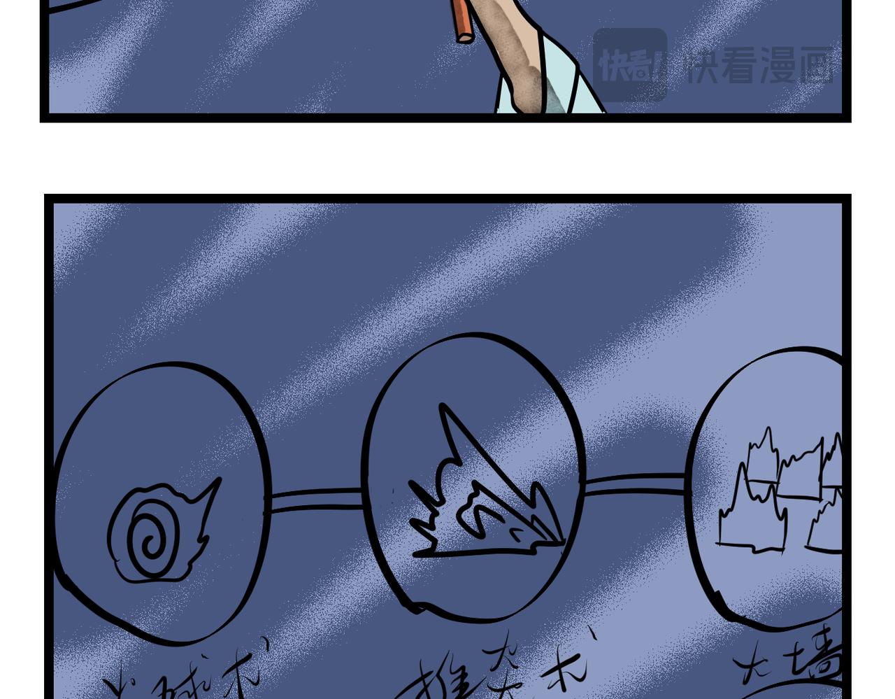 46话 间谍-第46话