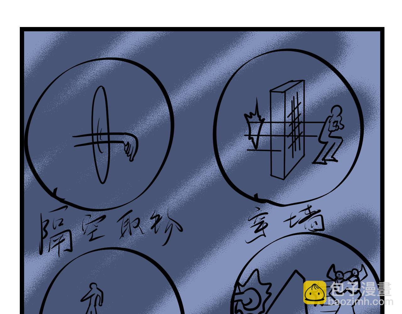 46话 间谍-第46话