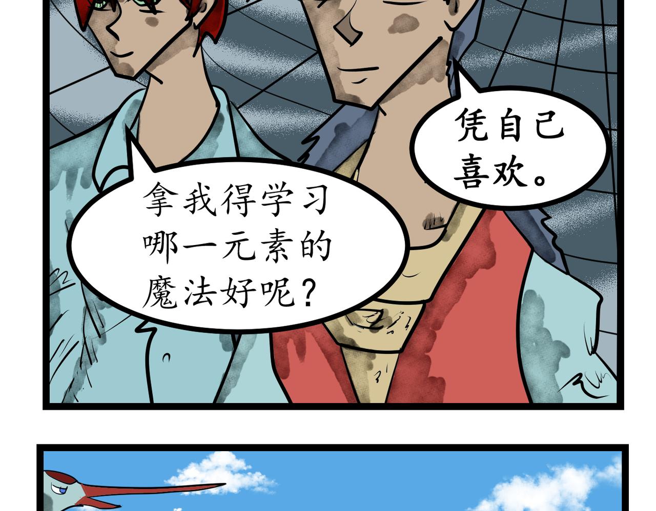 46话 间谍-第46话