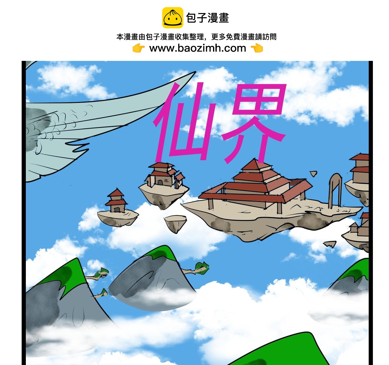 46话 间谍-第46话