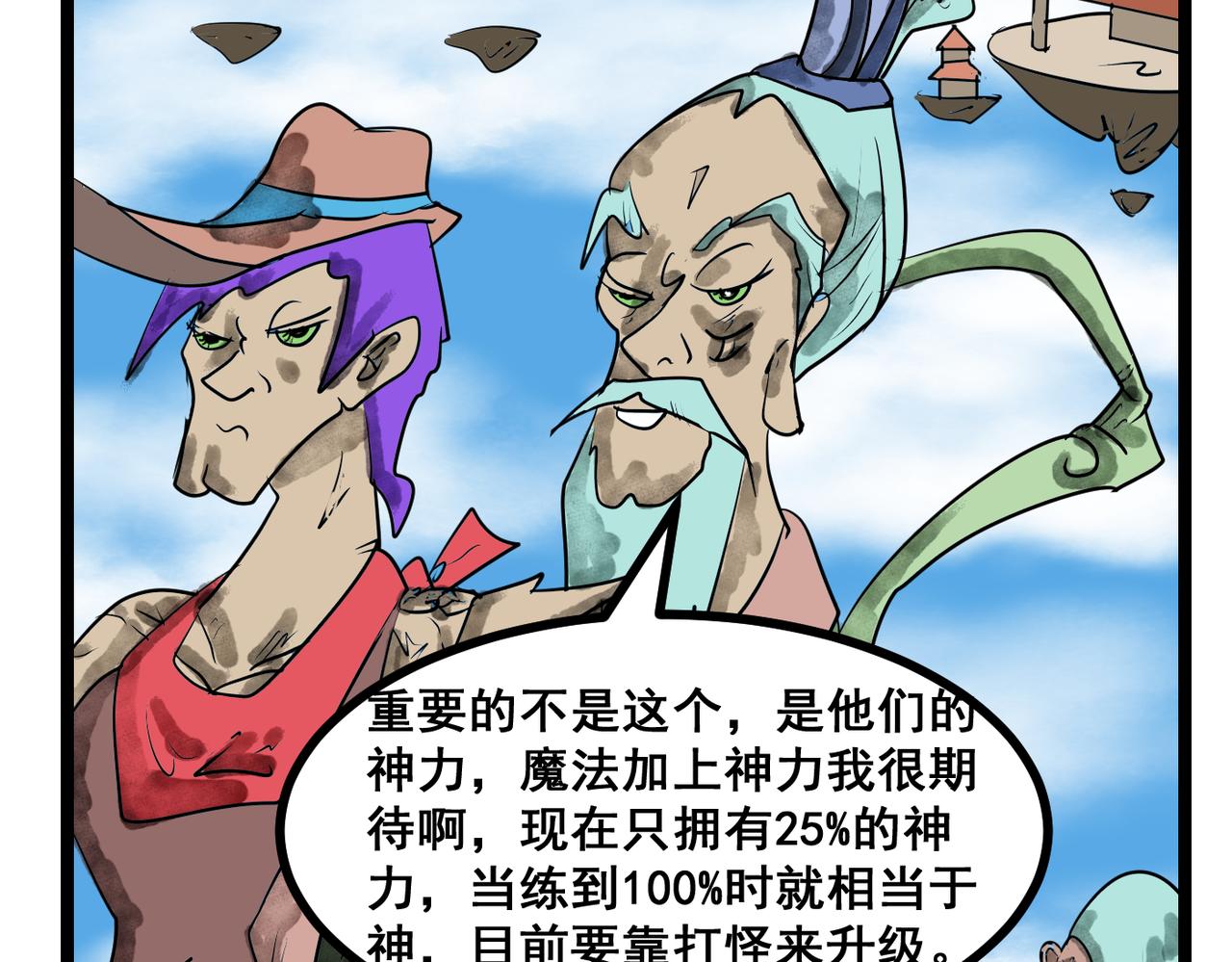 46话 间谍-第46话