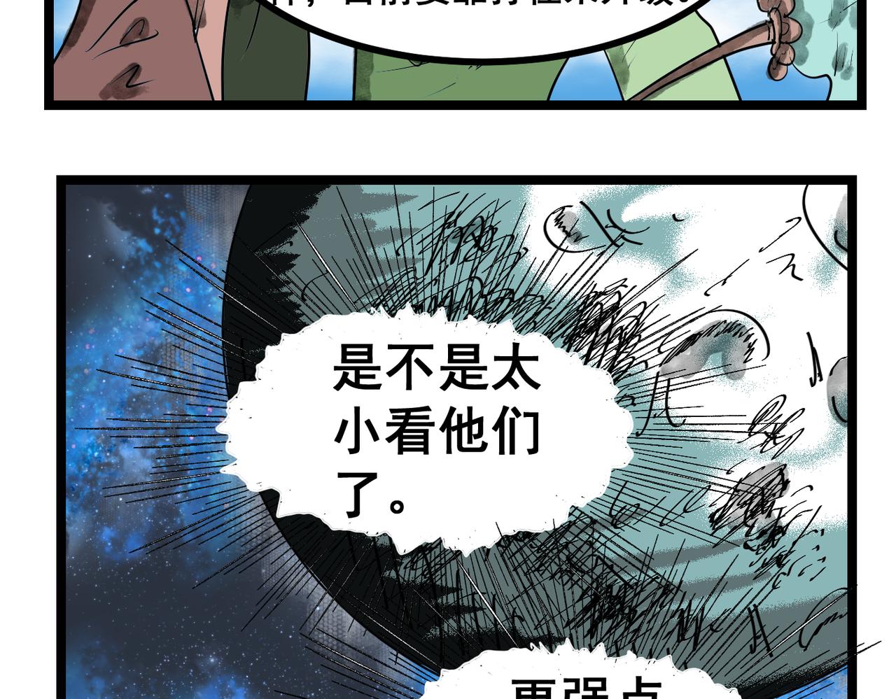 46话 间谍-第46话