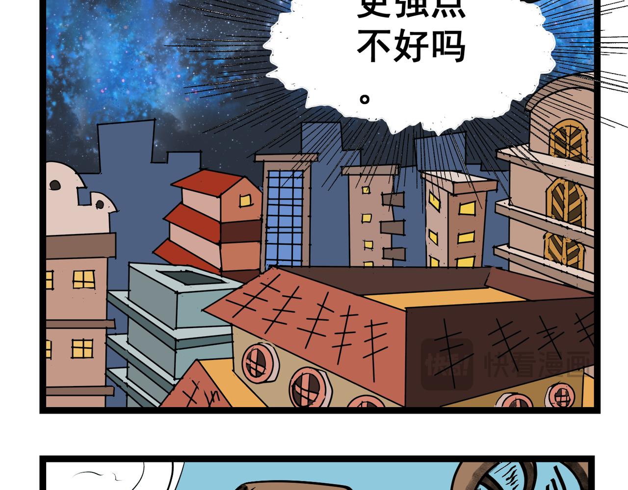 46话 间谍-第46话