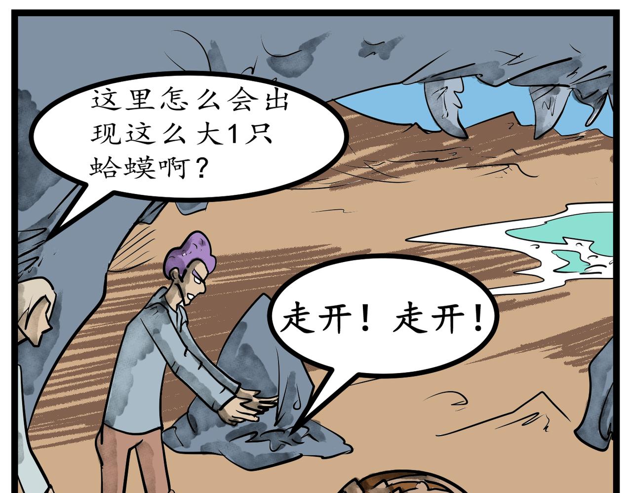 46话 间谍-第46话