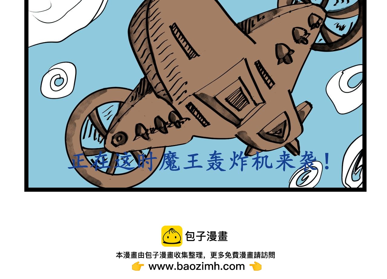 46话 间谍-第46话