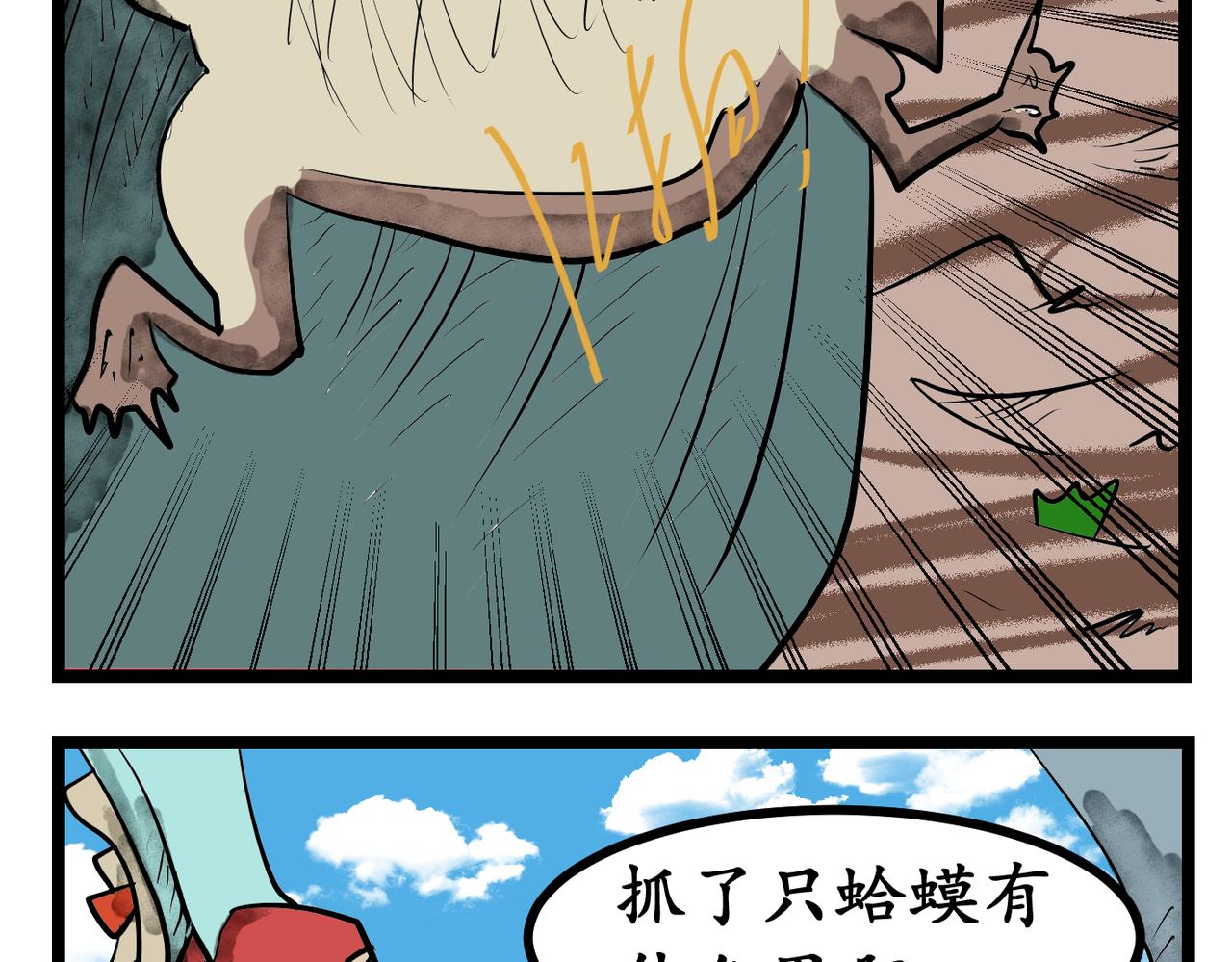 46话 间谍-第46话