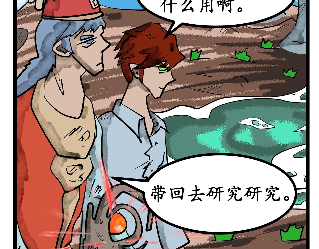 46话 间谍-第46话