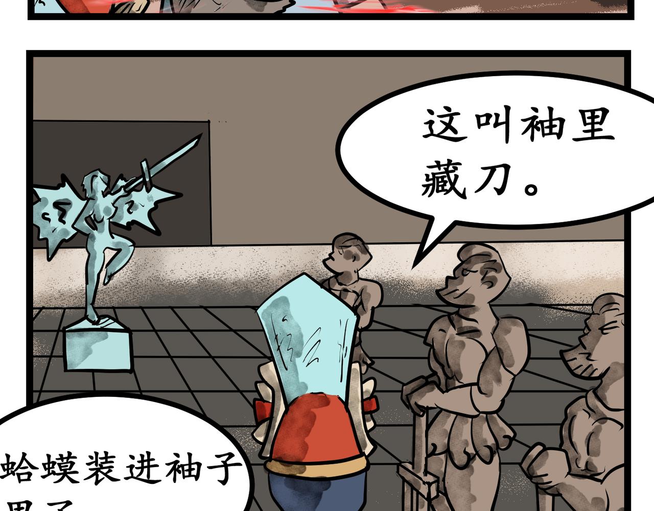 46话 间谍-第46话