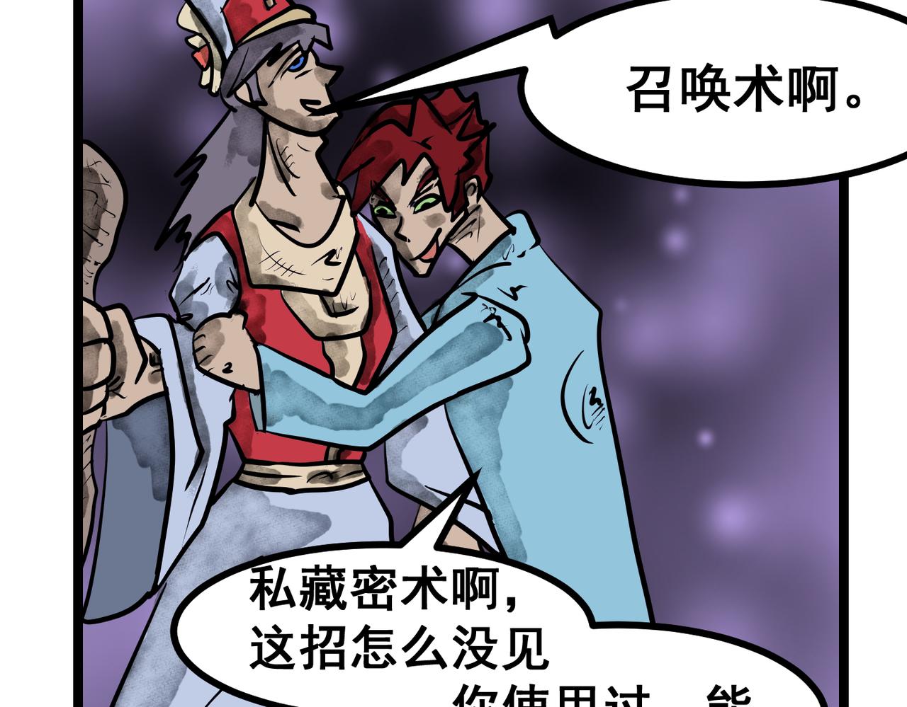 第50话 来电狂响！-第50话