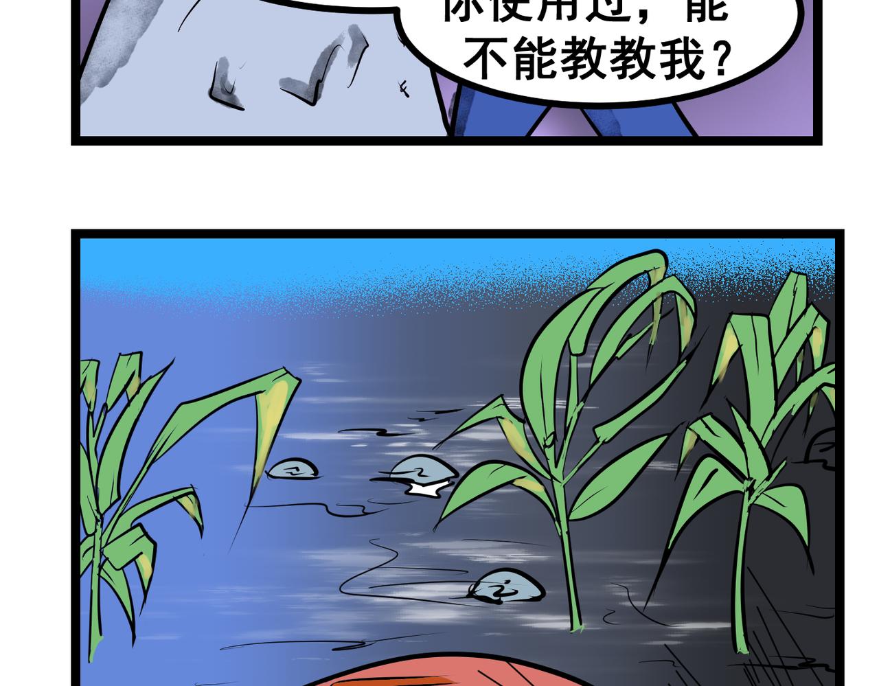 第50话 来电狂响！-第50话