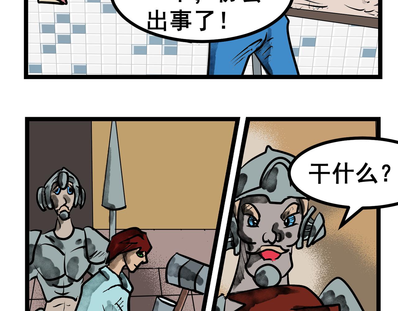 第50话 来电狂响！-第50话