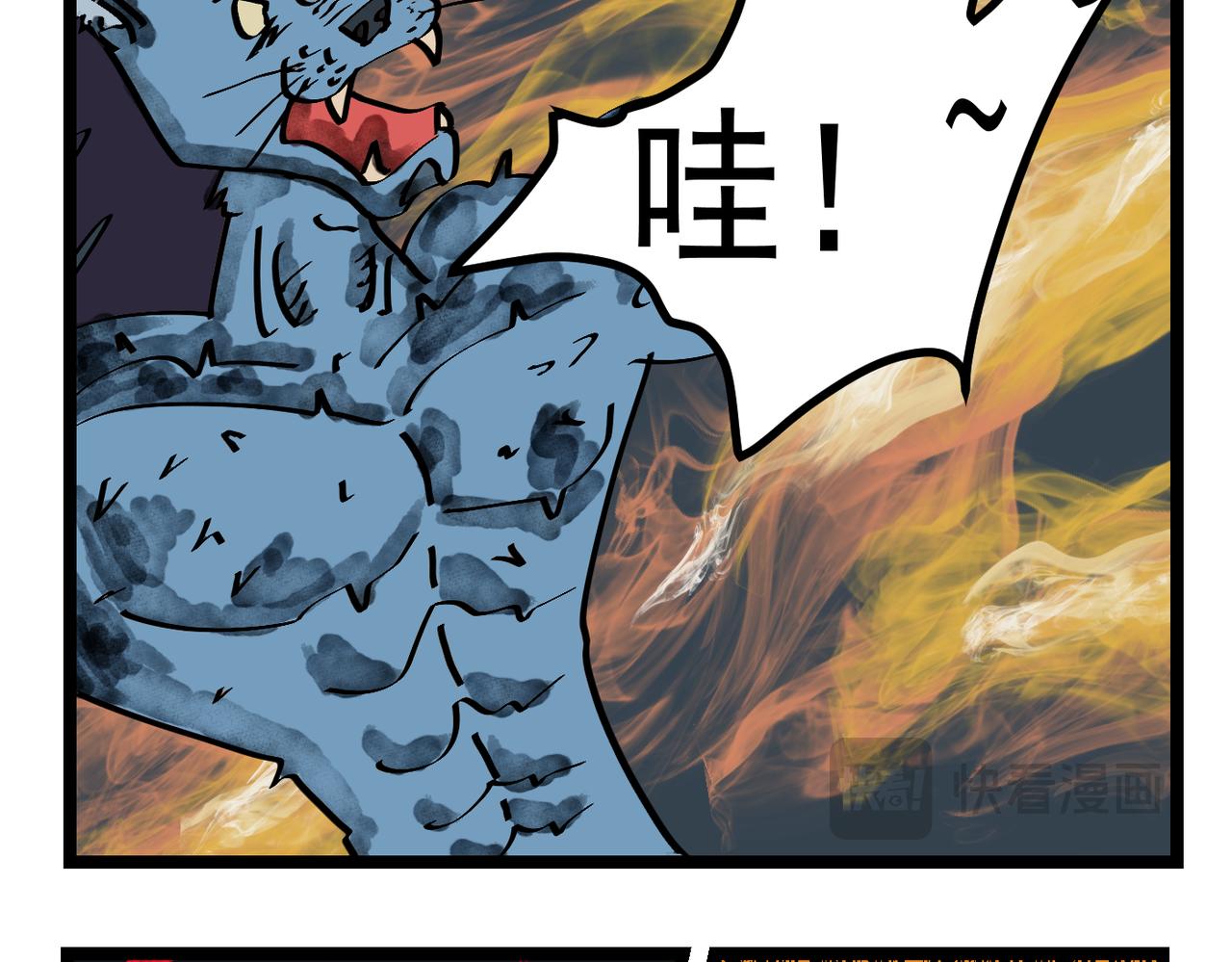 第52话 拦路三怪-第52话