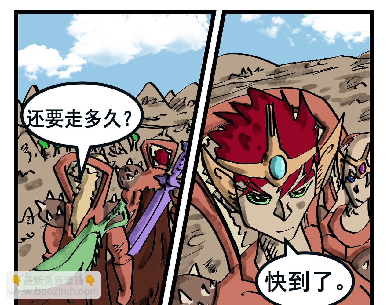 第52话 拦路三怪-第52话