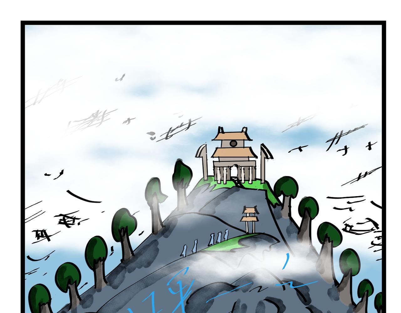 第52话 拦路三怪-第52话