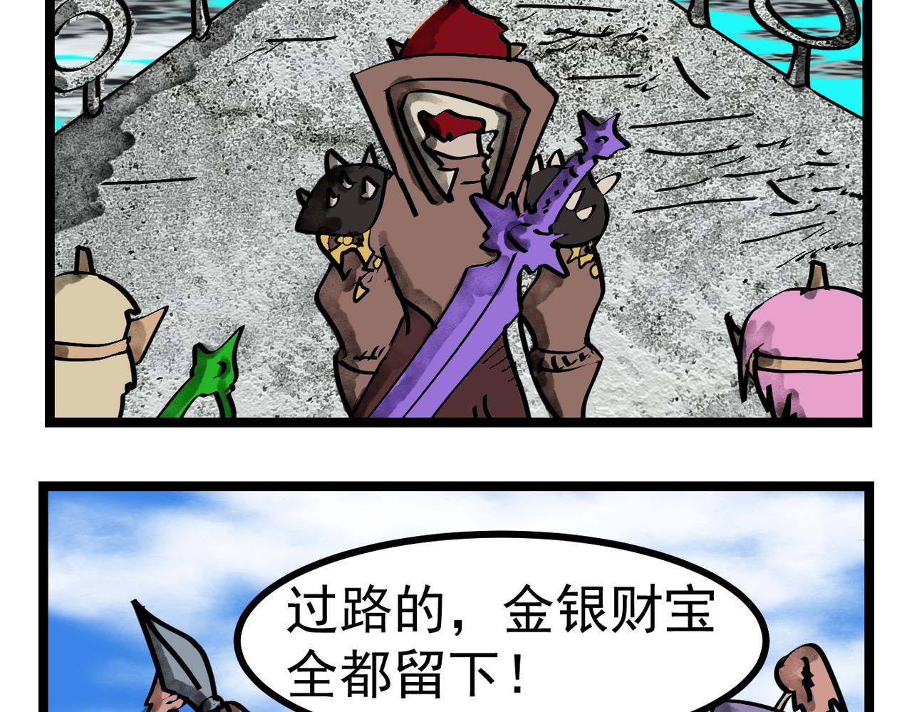 第52话 拦路三怪-第52话