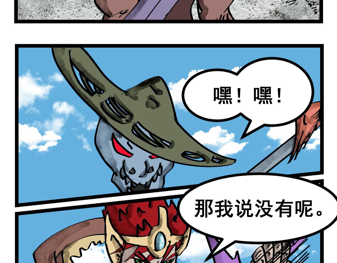 第52话 拦路三怪-第52话