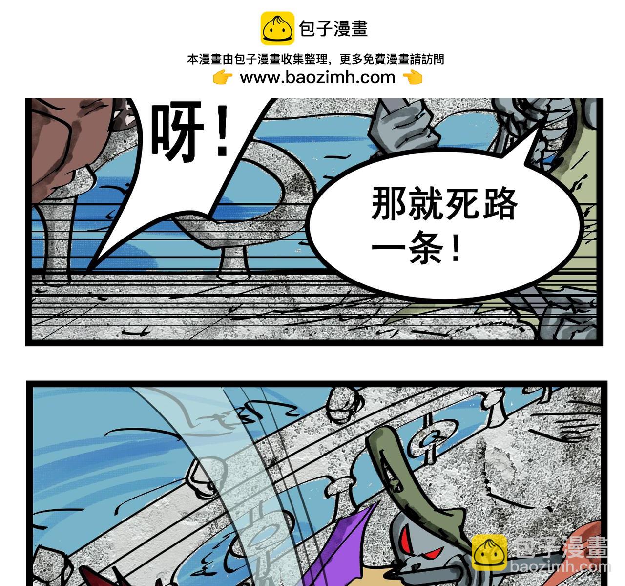 第52话 拦路三怪-第52话