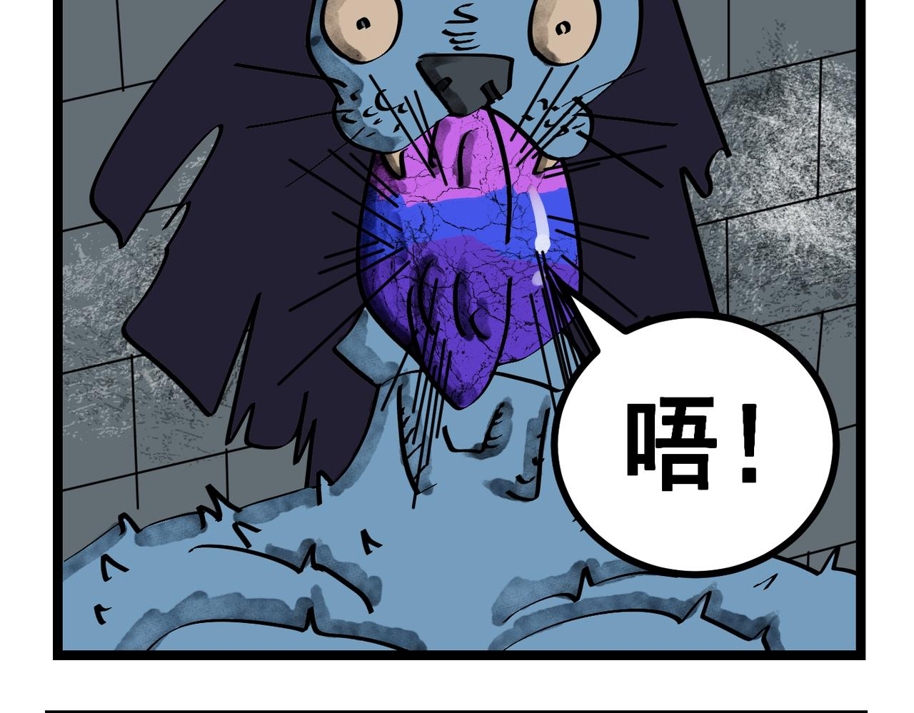 第52话 拦路三怪-第52话