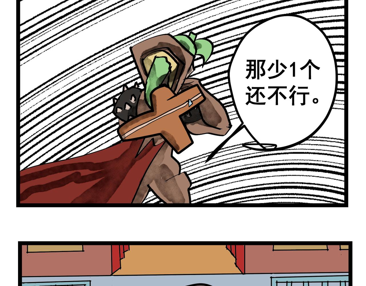 54话 高科技武器！-第54话