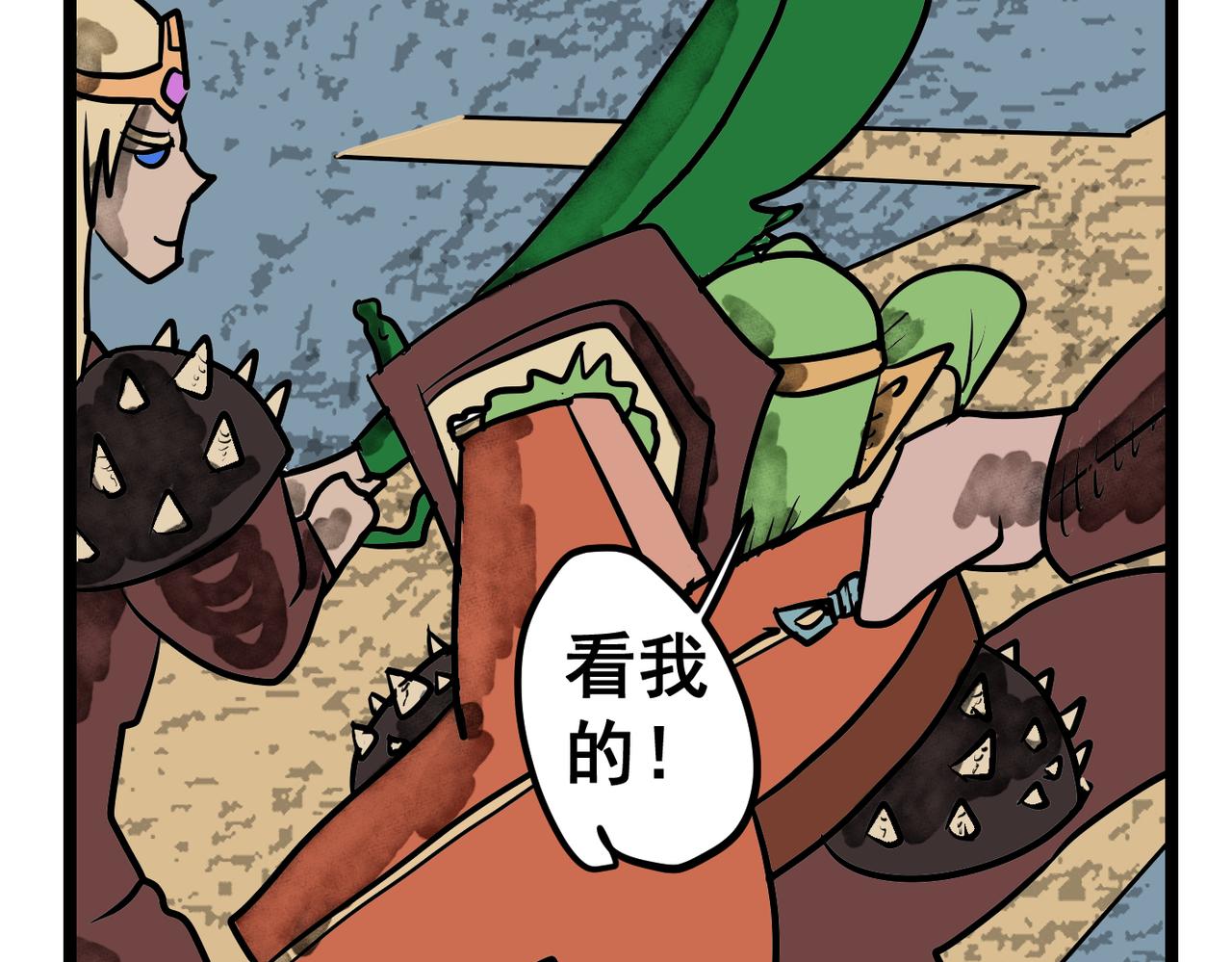 54话 高科技武器！-第54话