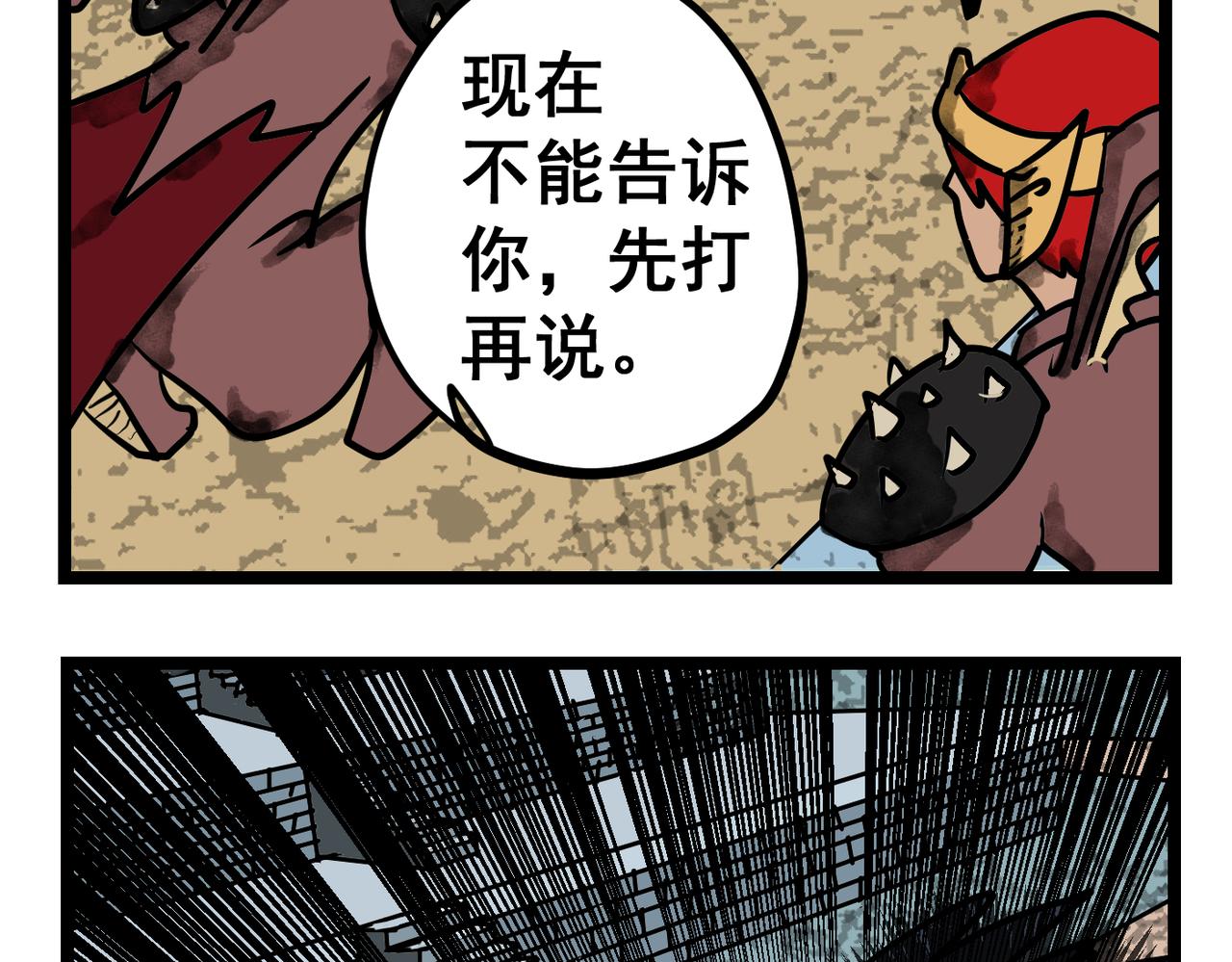 54话 高科技武器！-第54话