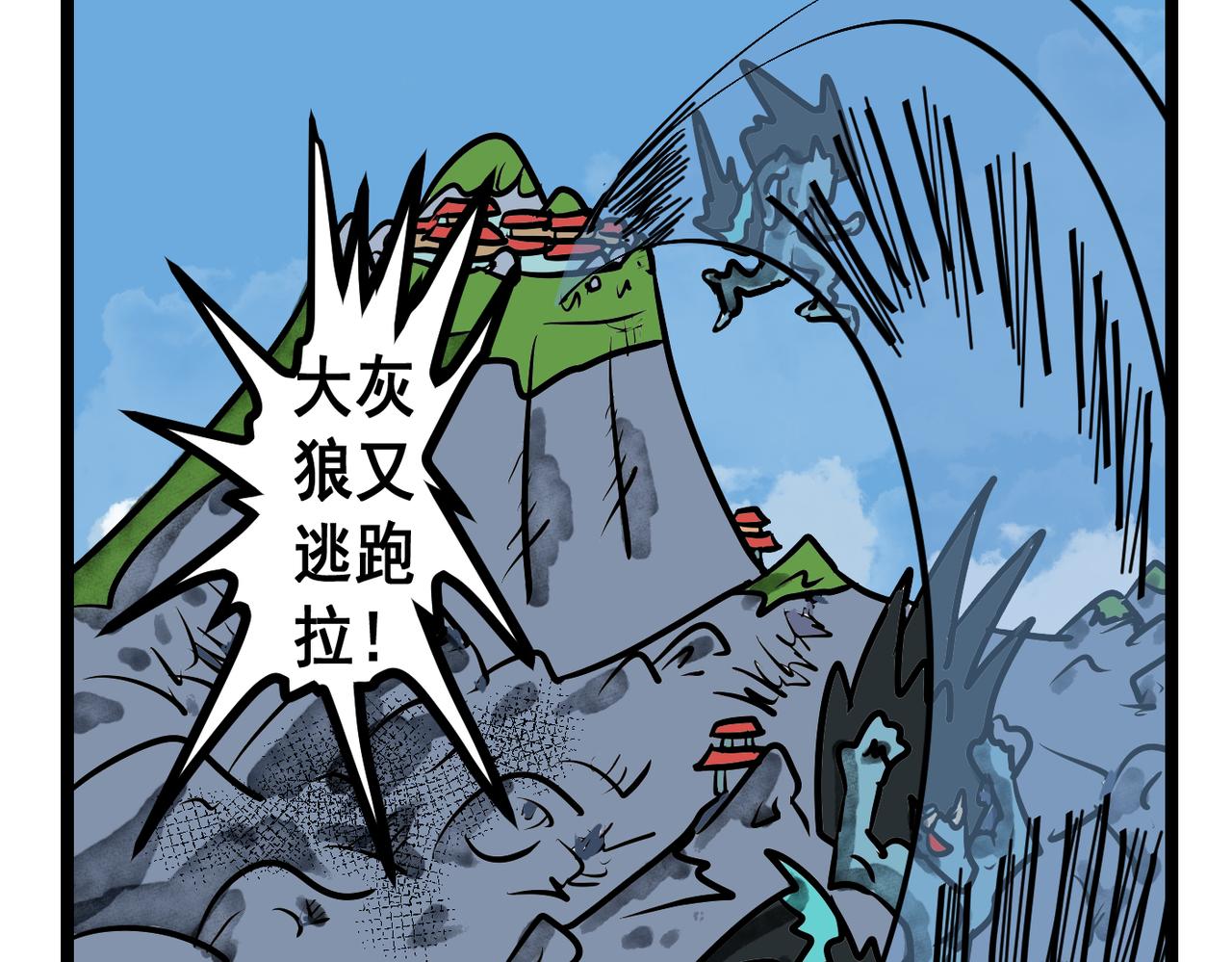 54话 高科技武器！-第54话