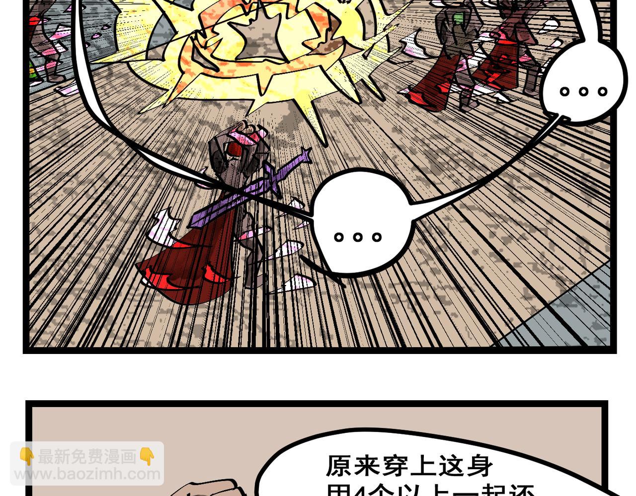 54话 高科技武器！-第54话