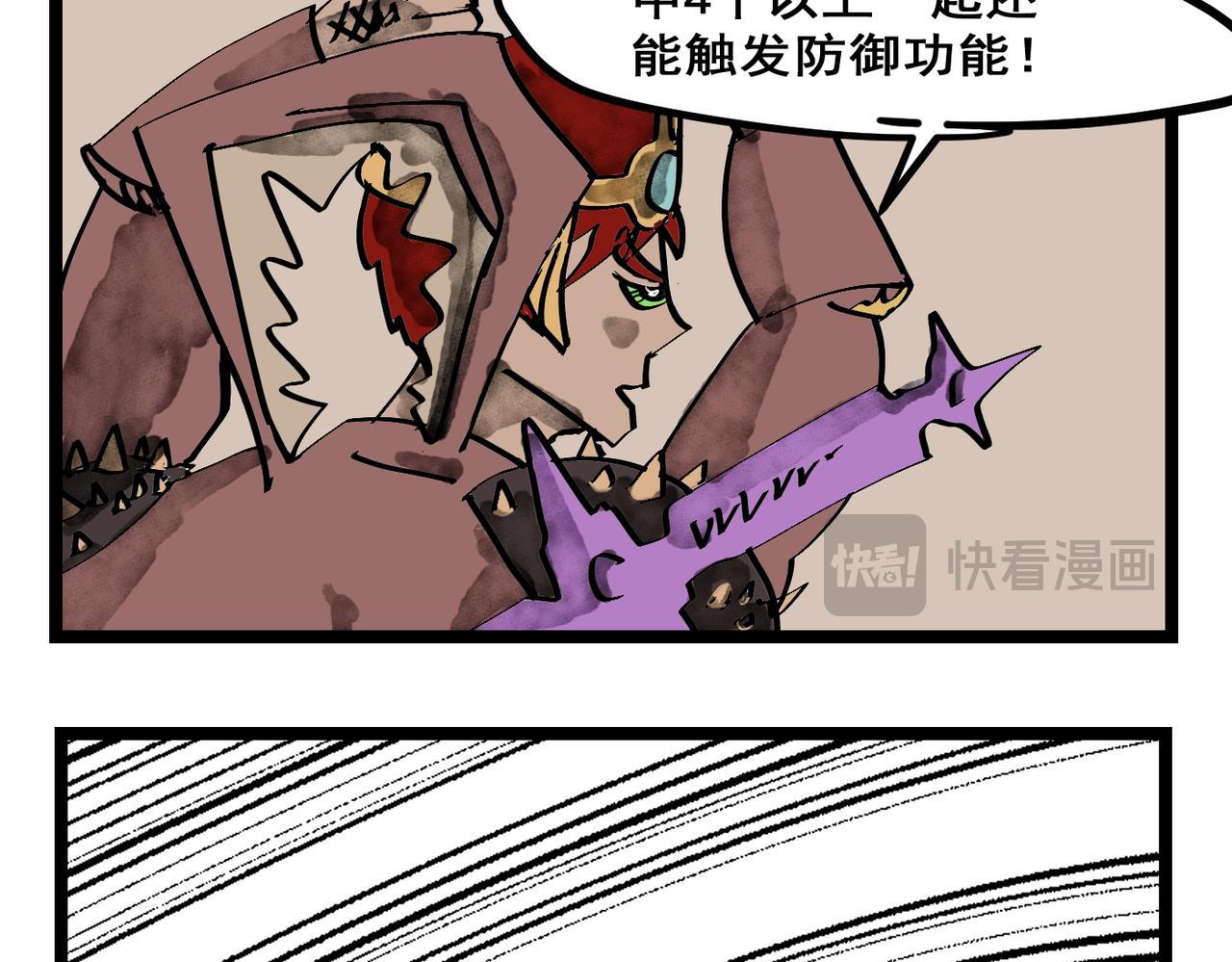 54话 高科技武器！-第54话