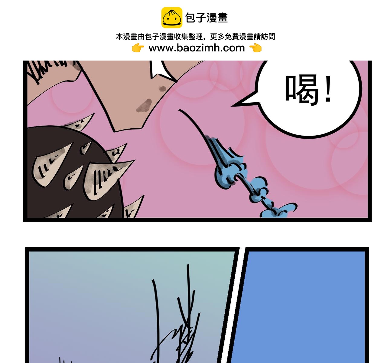 56话 施主好身手！-第56话