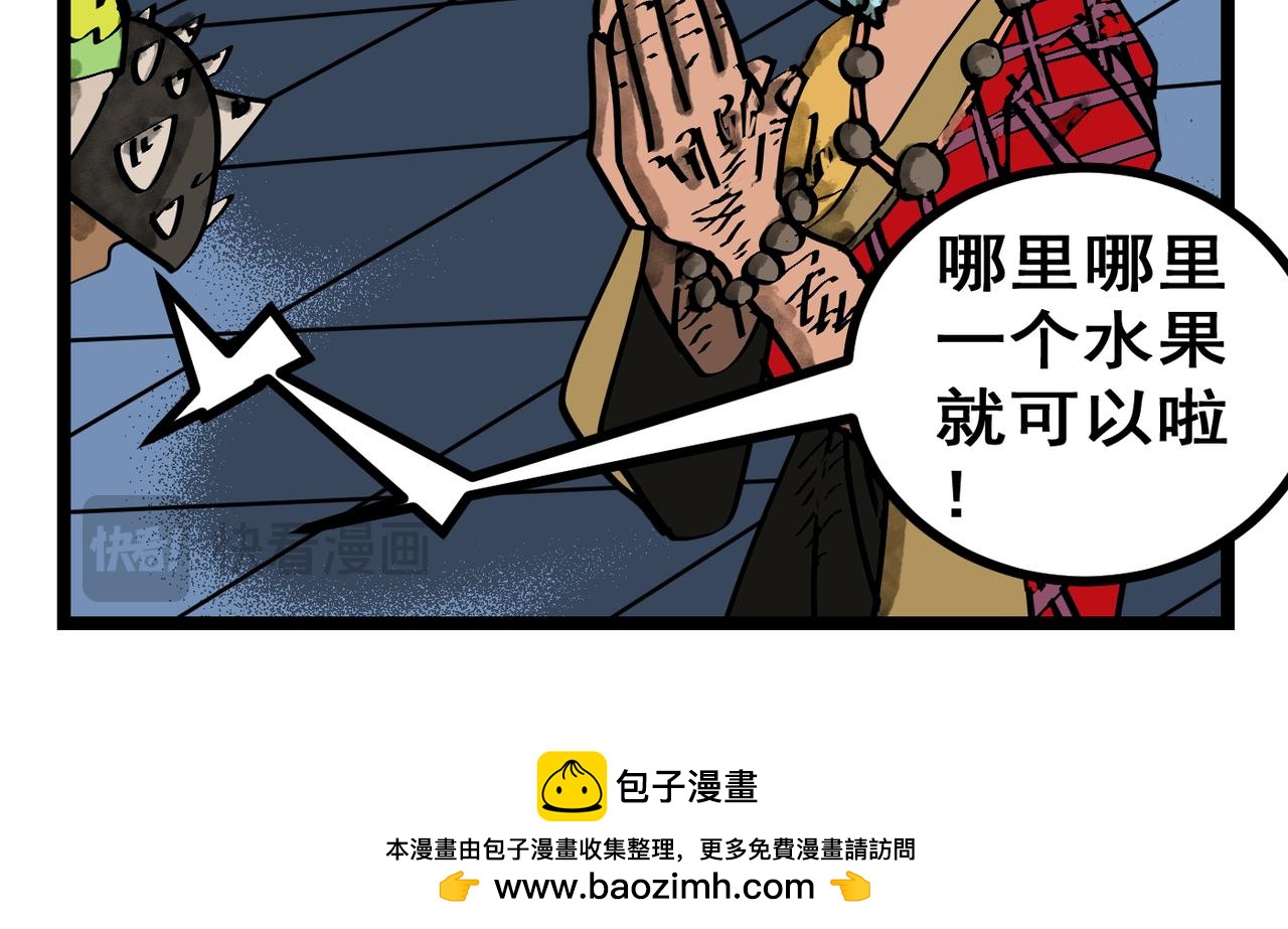 56话 施主好身手！-第56话