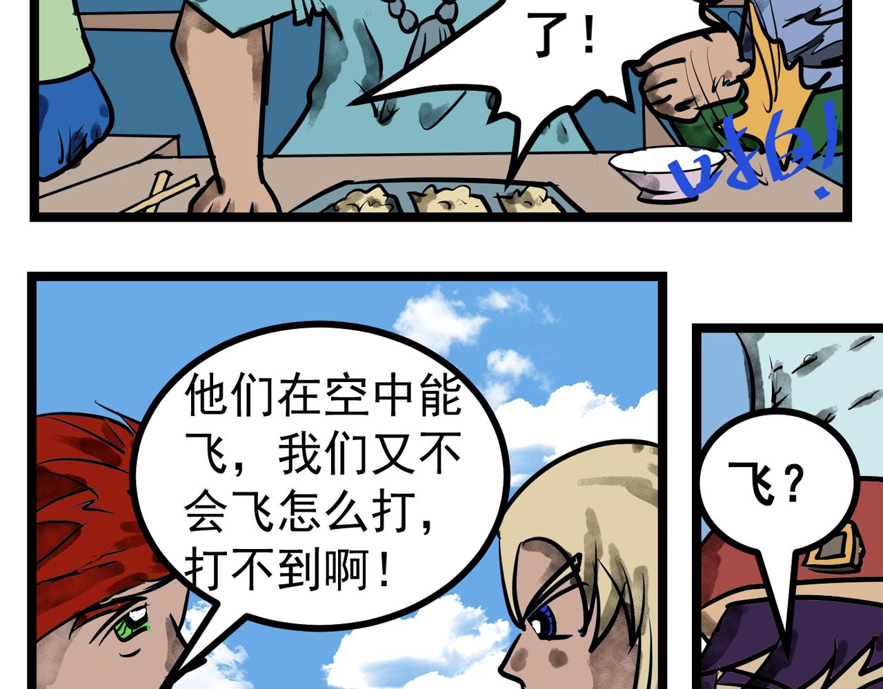 58话 天使之路！-第58话