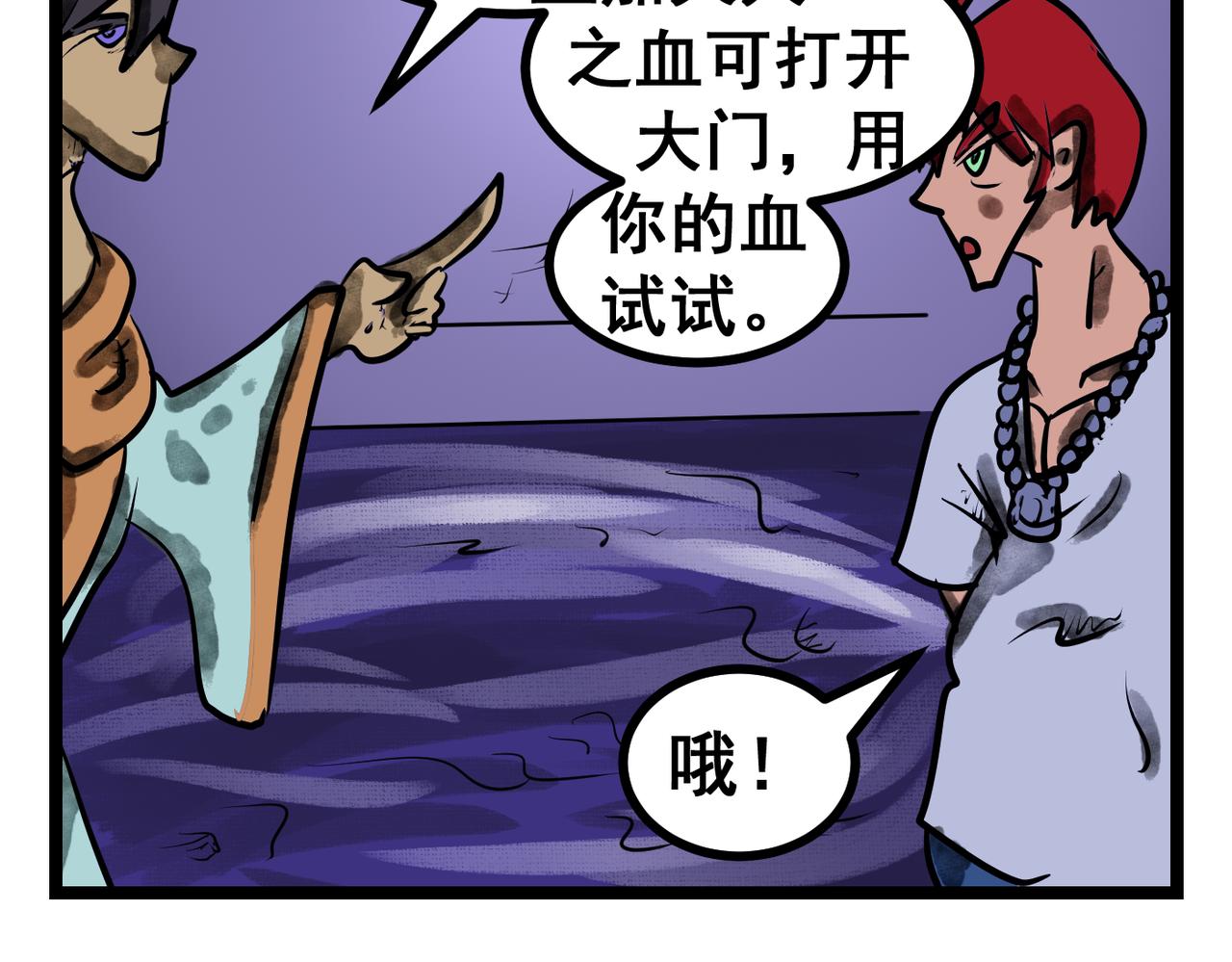 58话 天使之路！-第58话