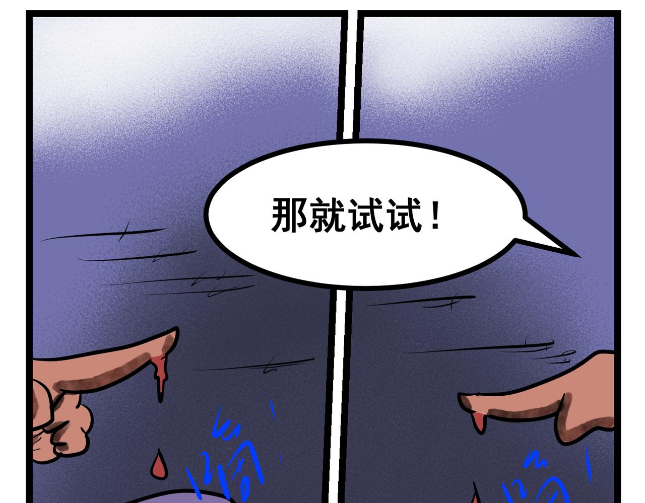 58话 天使之路！-第58话