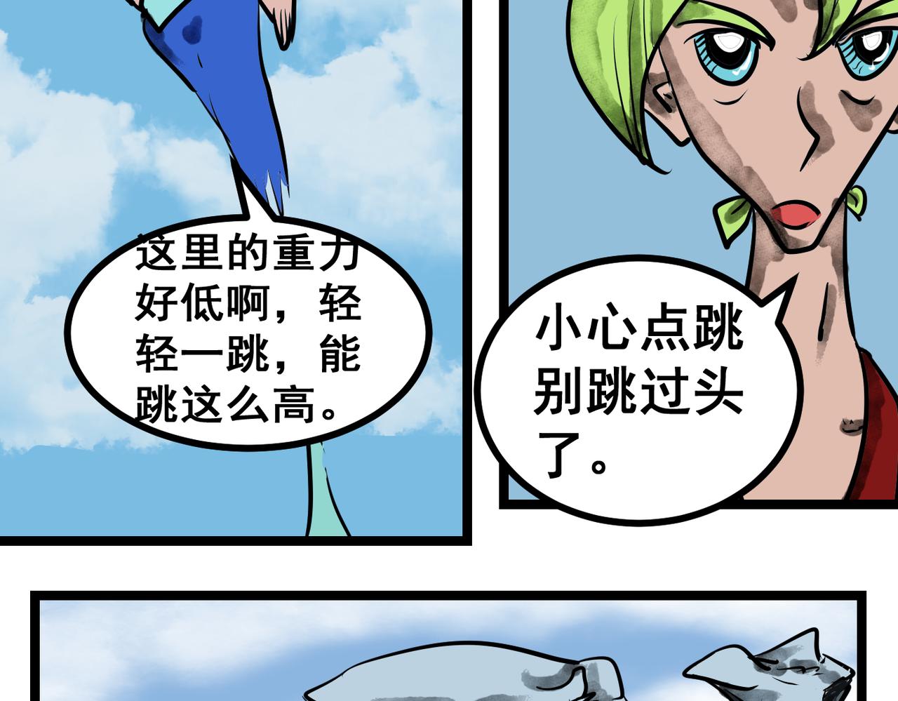 58话 天使之路！-第58话