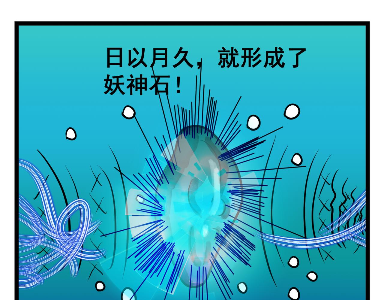 58话 天使之路！-第58话