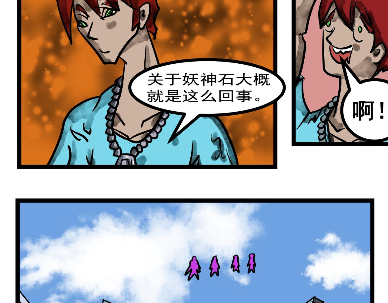 58话 天使之路！-第58话